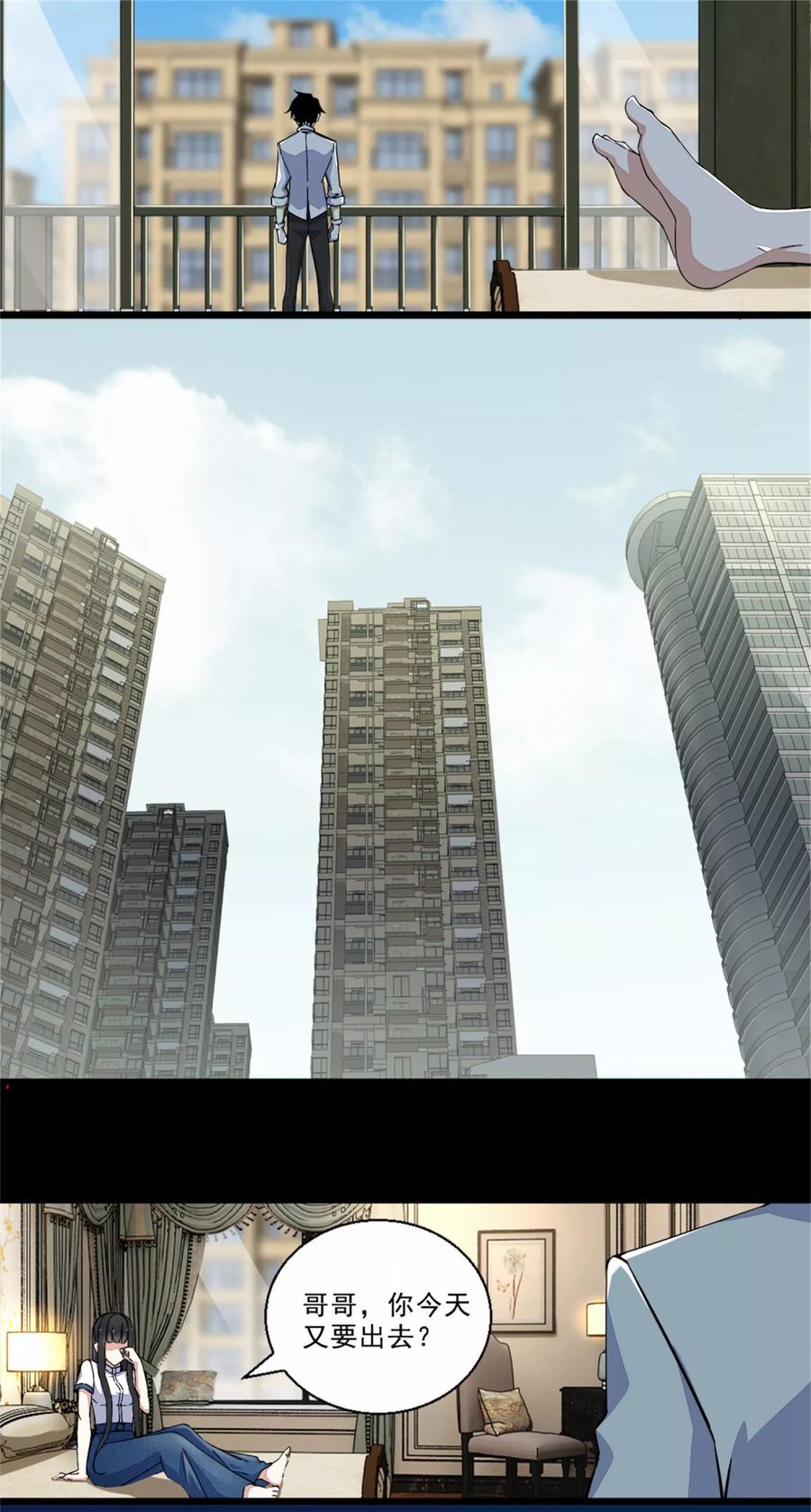 末世为王12话 一无所获