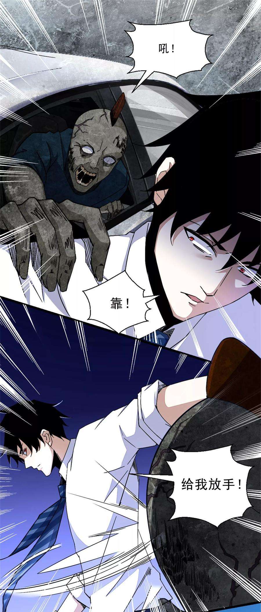 末世为王12话 一无所获