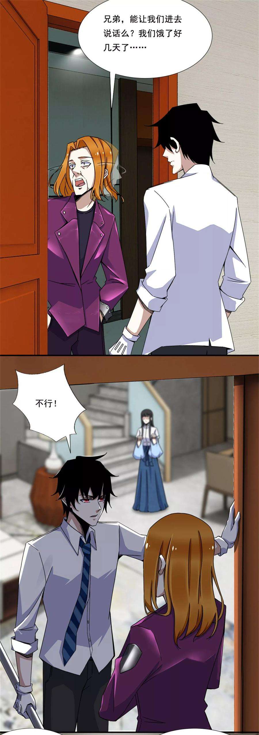 末世为王13话 幸存者