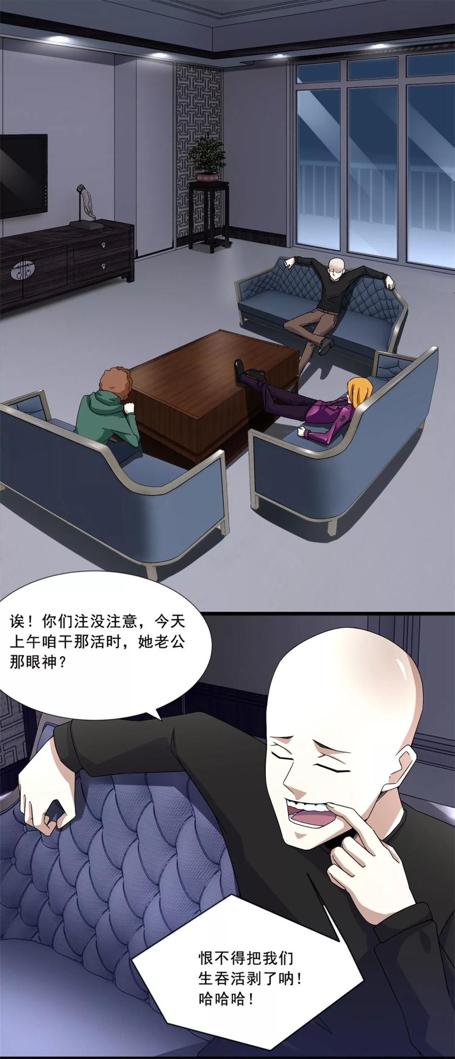 末世为王14话 人渣