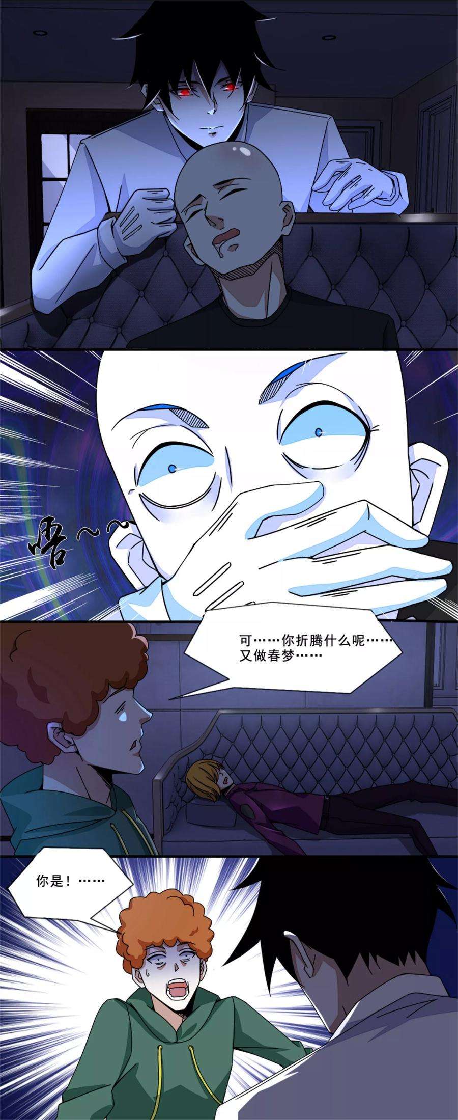 末世为王14话 人渣