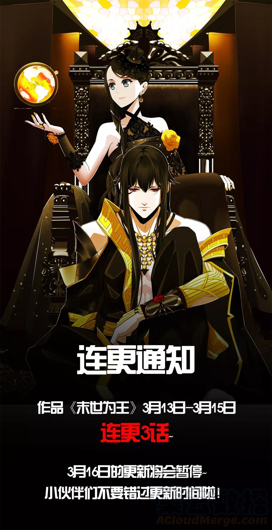 末世为王17话 烧烤