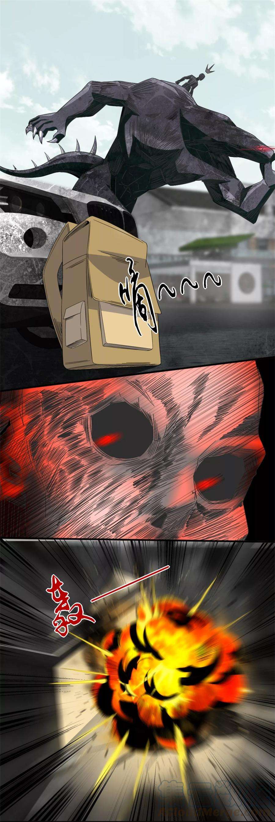 末世为王18话 进化