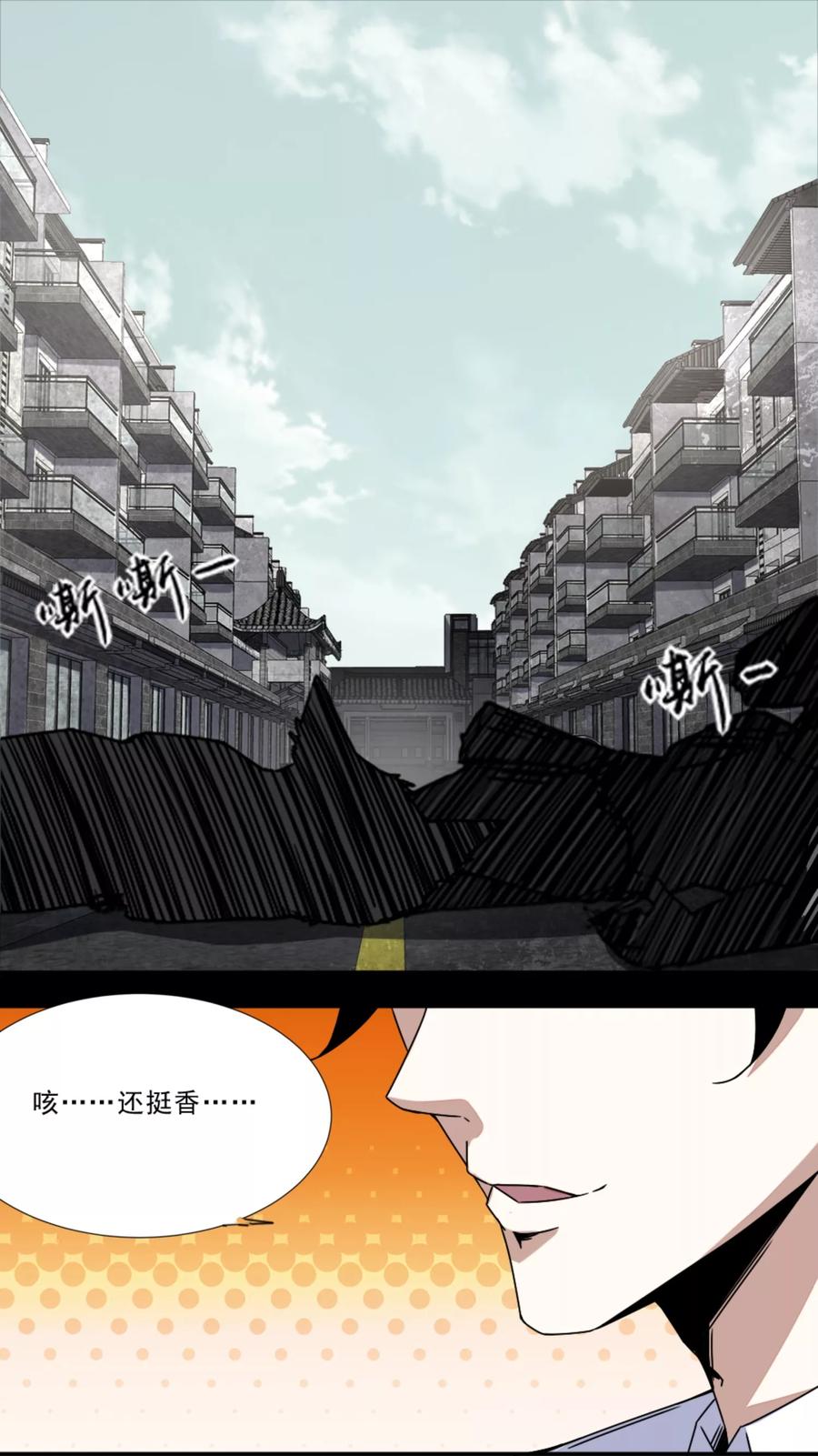 末世为王19话 强大的复制能力