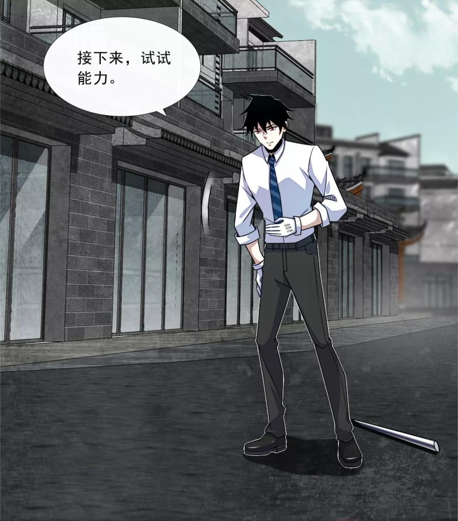 末世为王19话 强大的复制能力