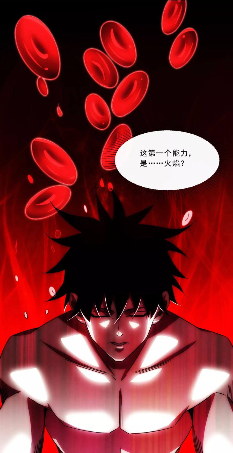 末世为王19话 强大的复制能力