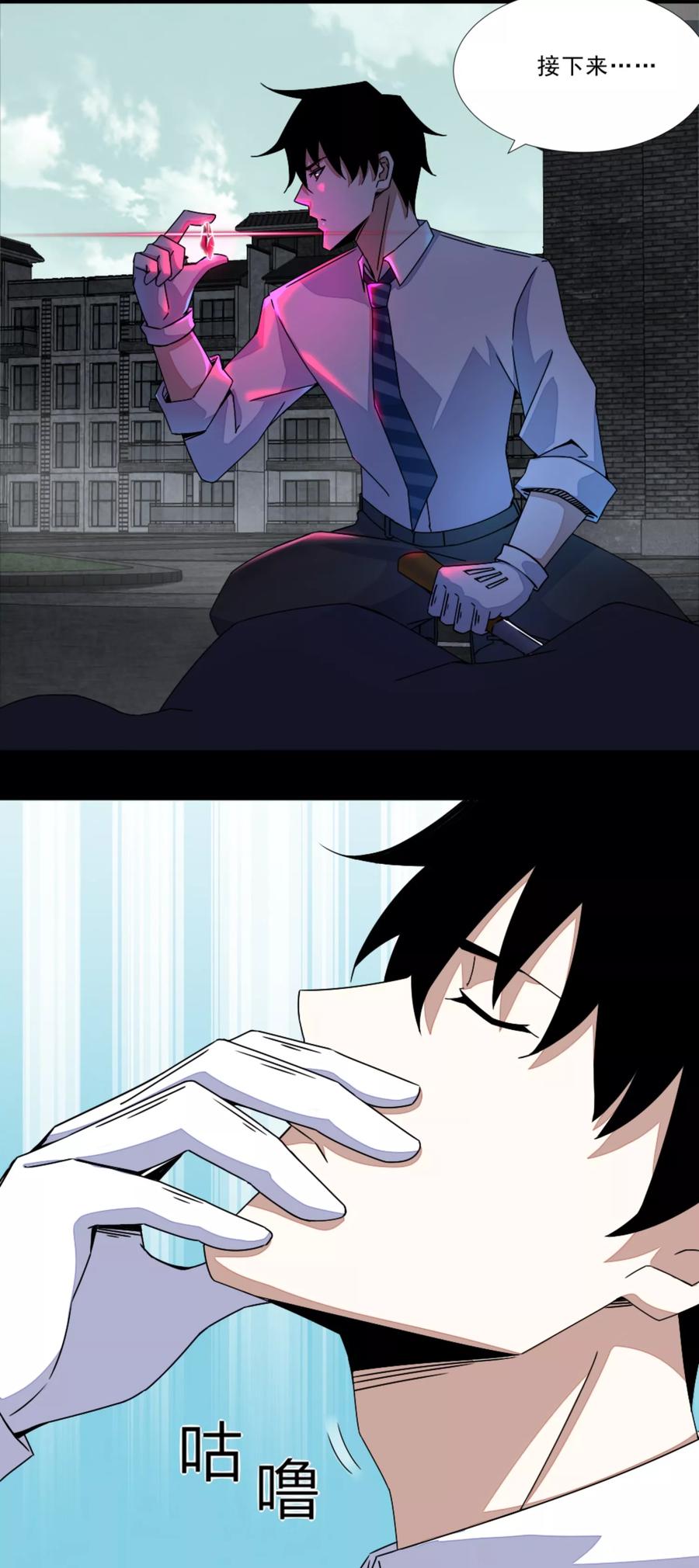 末世为王19话 强大的复制能力