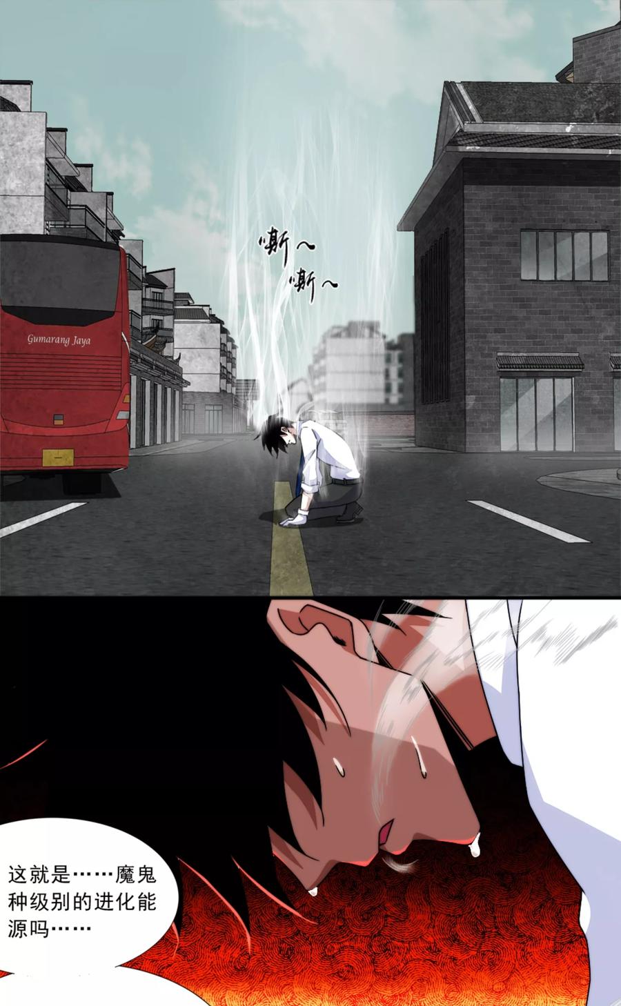 末世为王19话 强大的复制能力