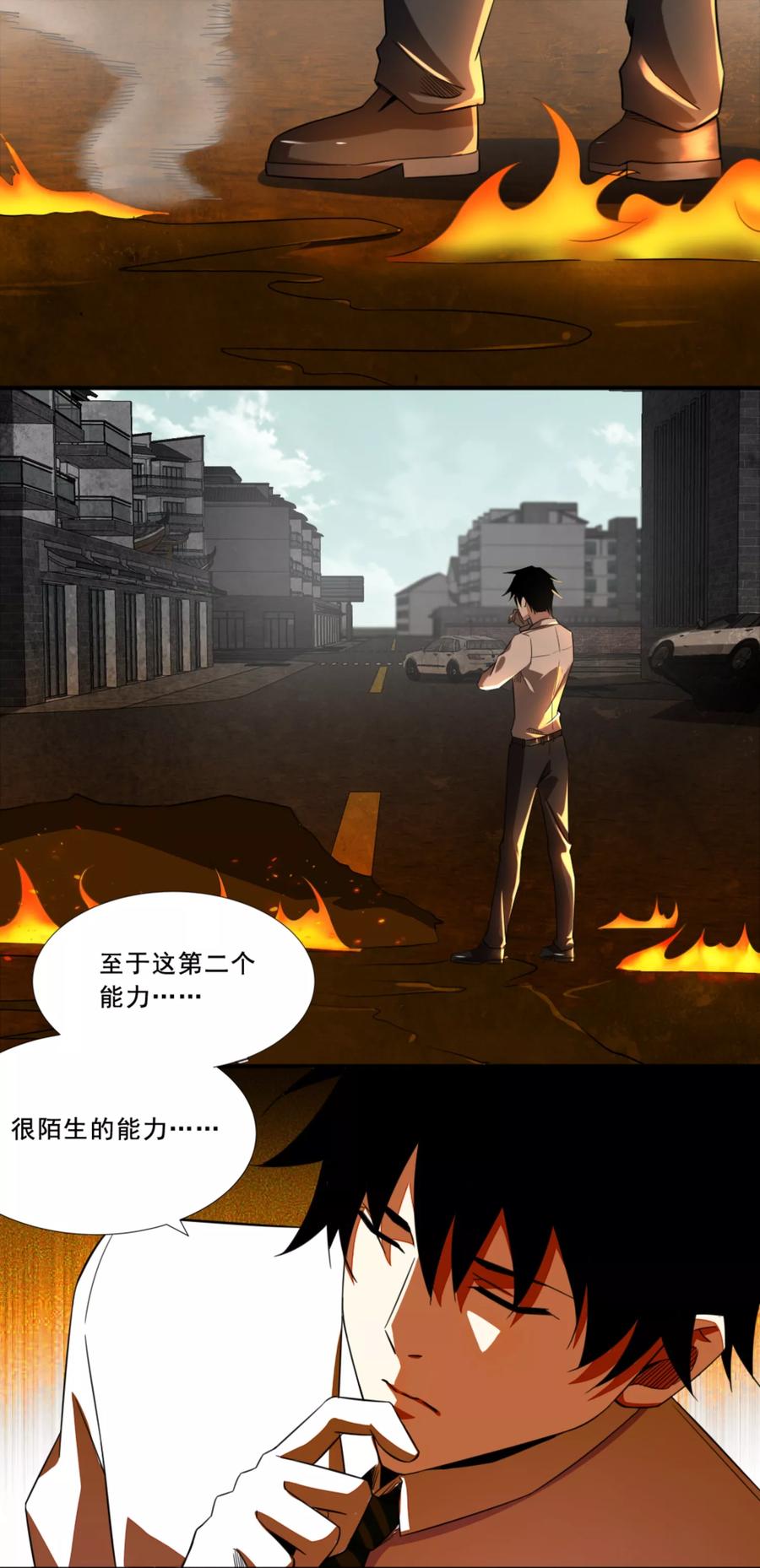 末世为王20话 分身协同作战