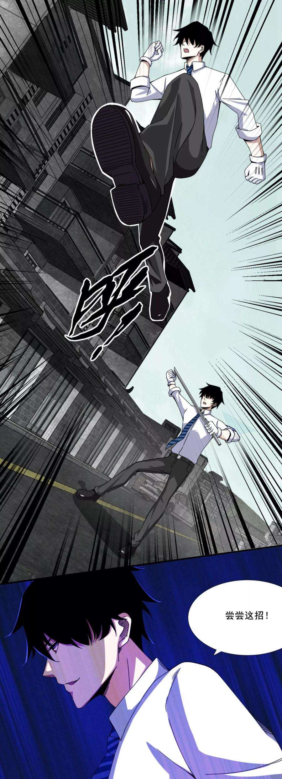 末世为王20话 分身协同作战