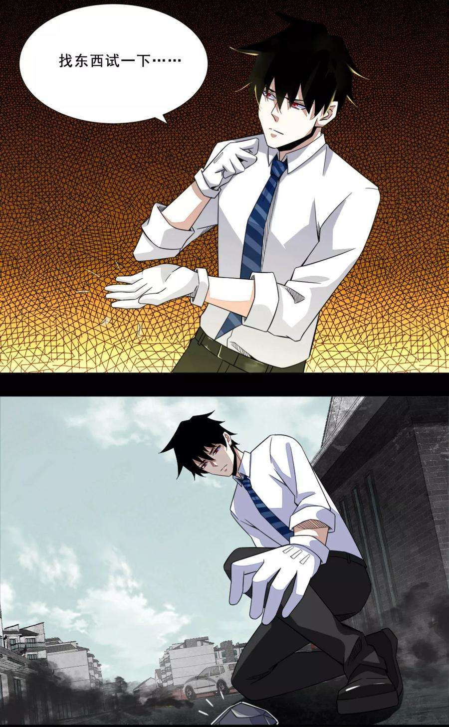 末世为王20话 分身协同作战