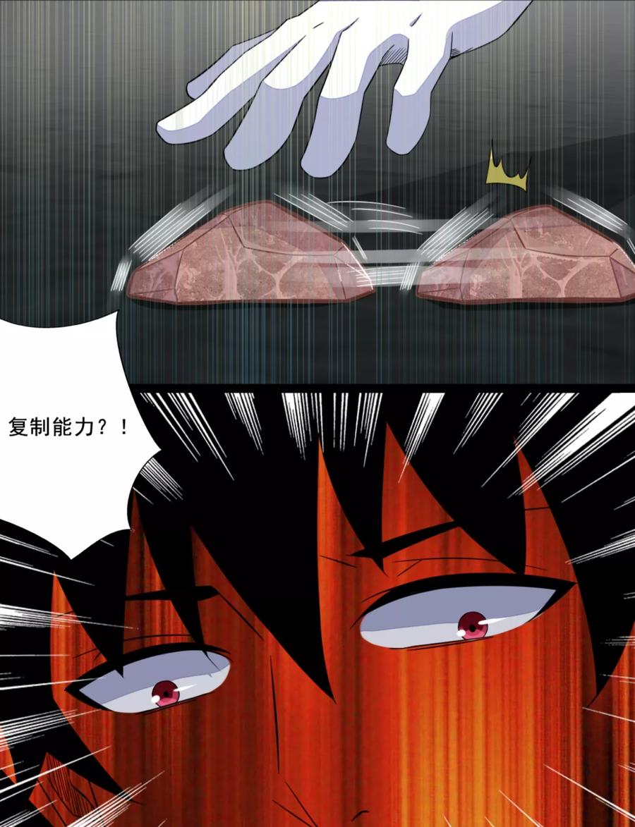 末世为王20话 分身协同作战