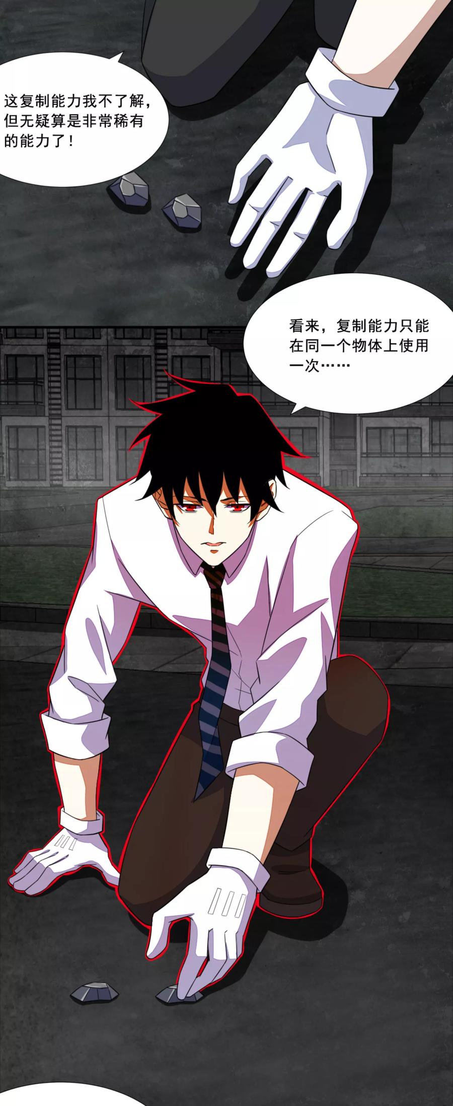 末世为王20话 分身协同作战