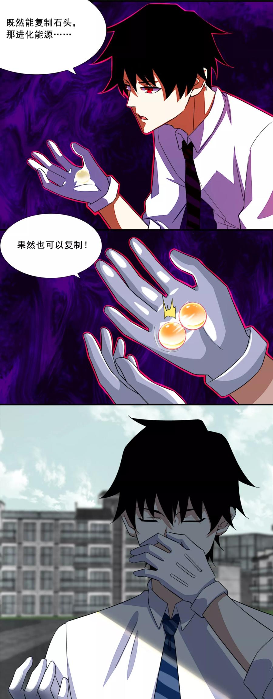 末世为王20话 分身协同作战