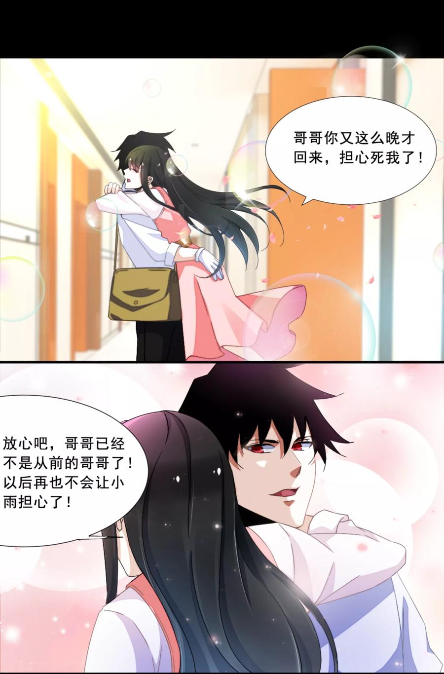 末世为王21话 进化失败？