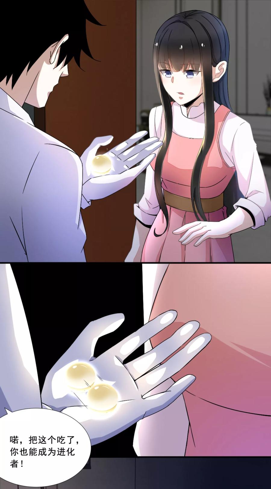 末世为王21话 进化失败？