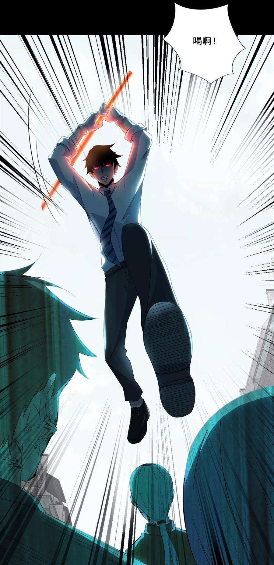 末世为王21话 进化失败？