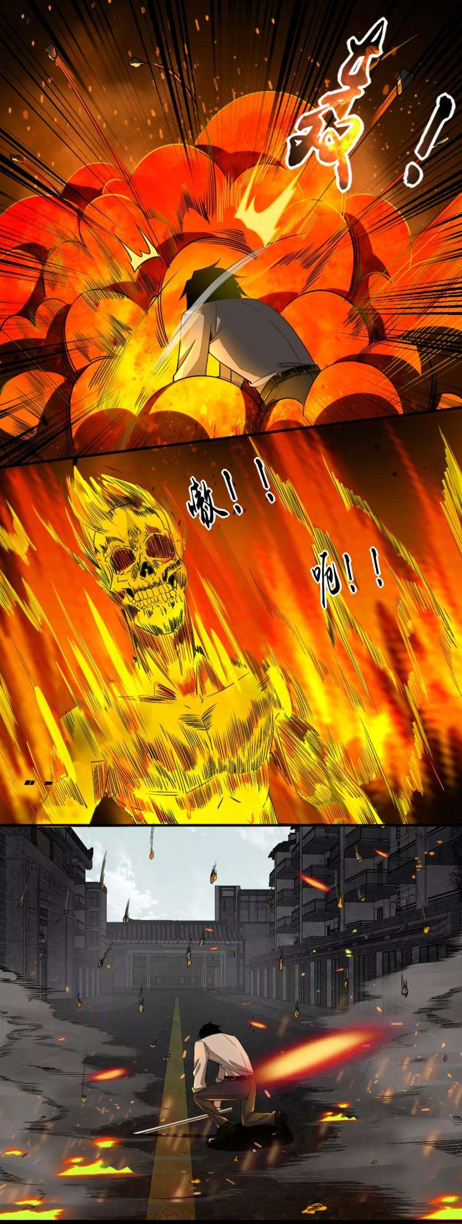 末世为王21话 进化失败？