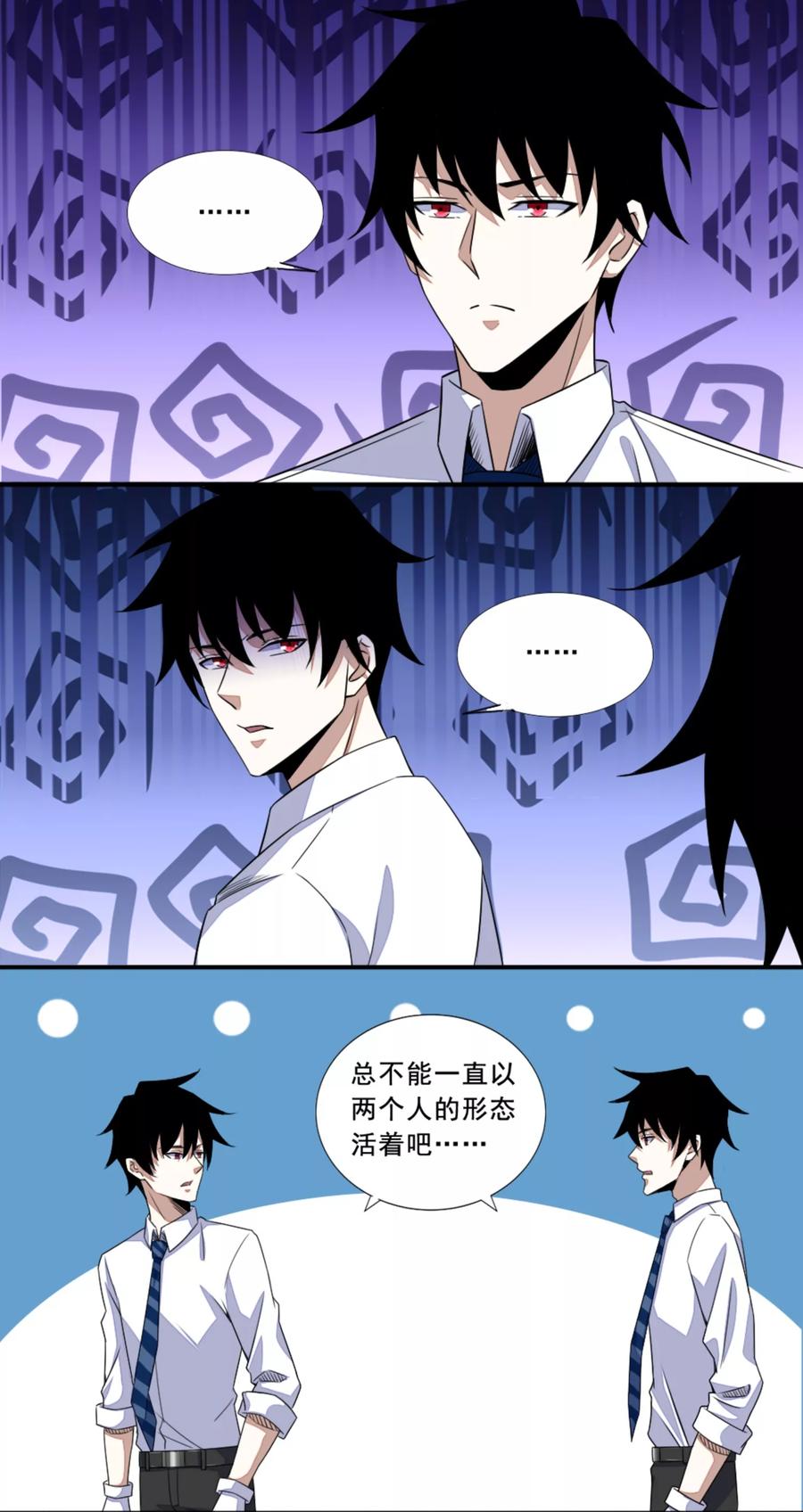 末世为王21话 进化失败？