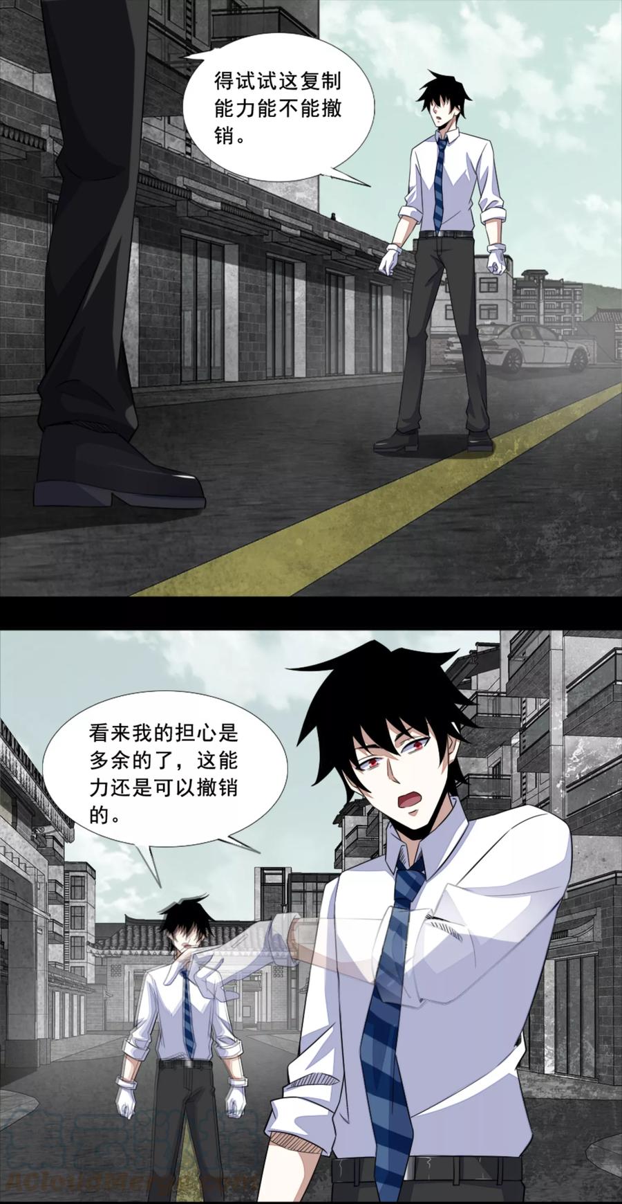 末世为王21话 进化失败？