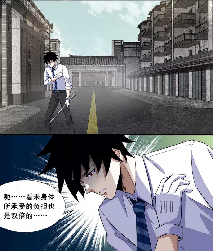 末世为王21话 进化失败？