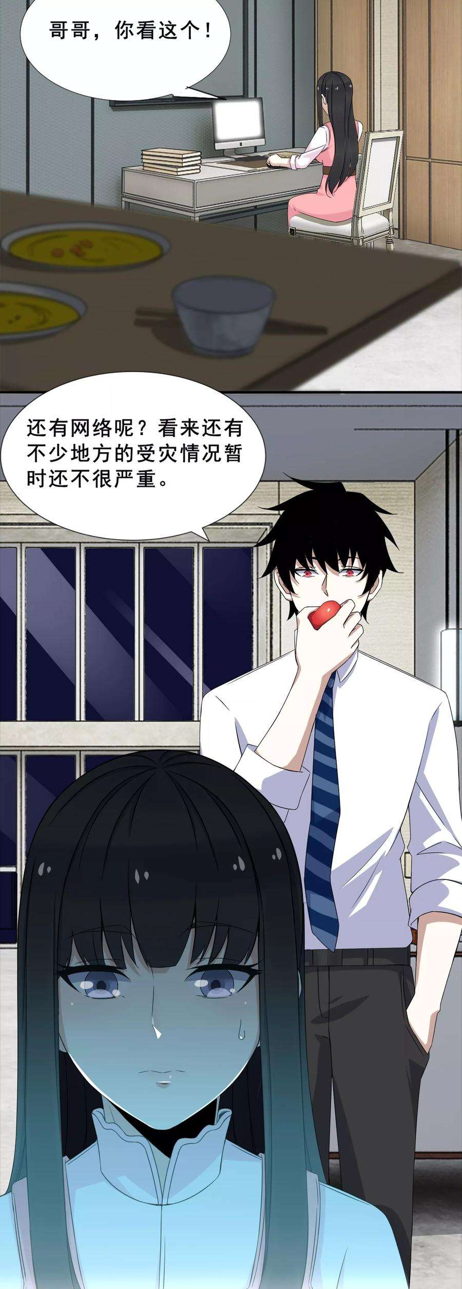 末世为王22话 异族