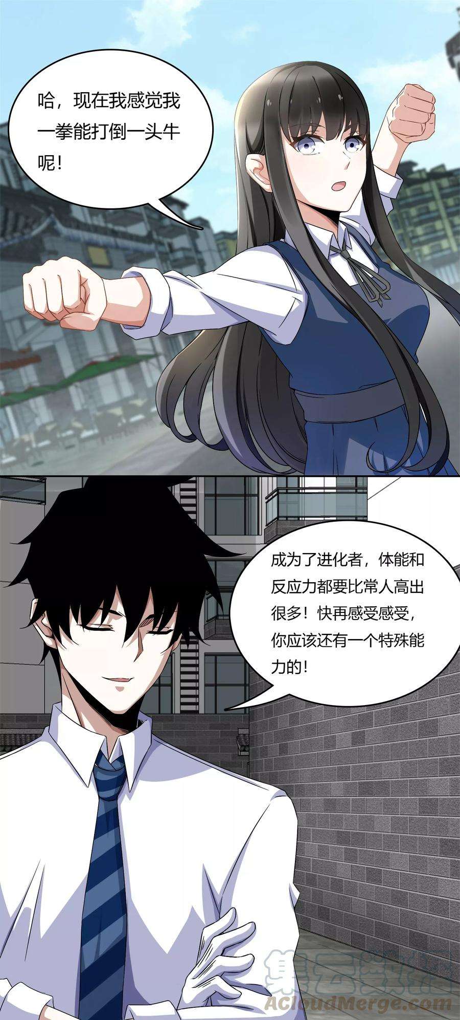 末世为王23话 小雨的能力