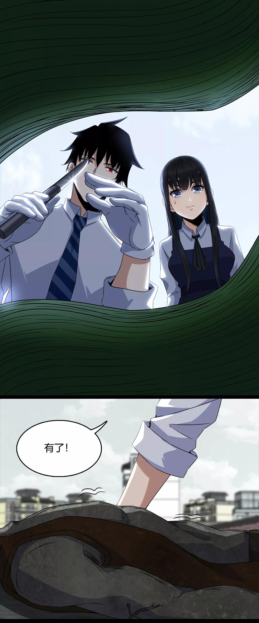 末世为王23话 小雨的能力