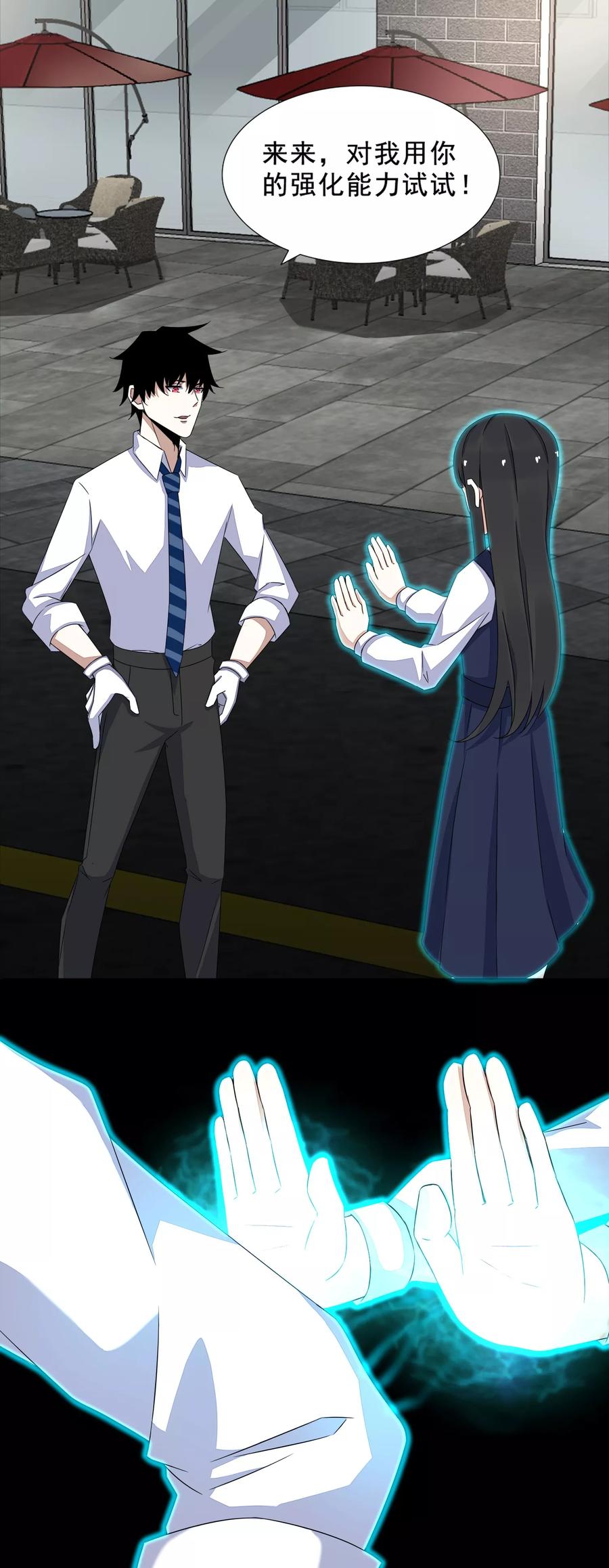 末世为王24话 小雨的一血