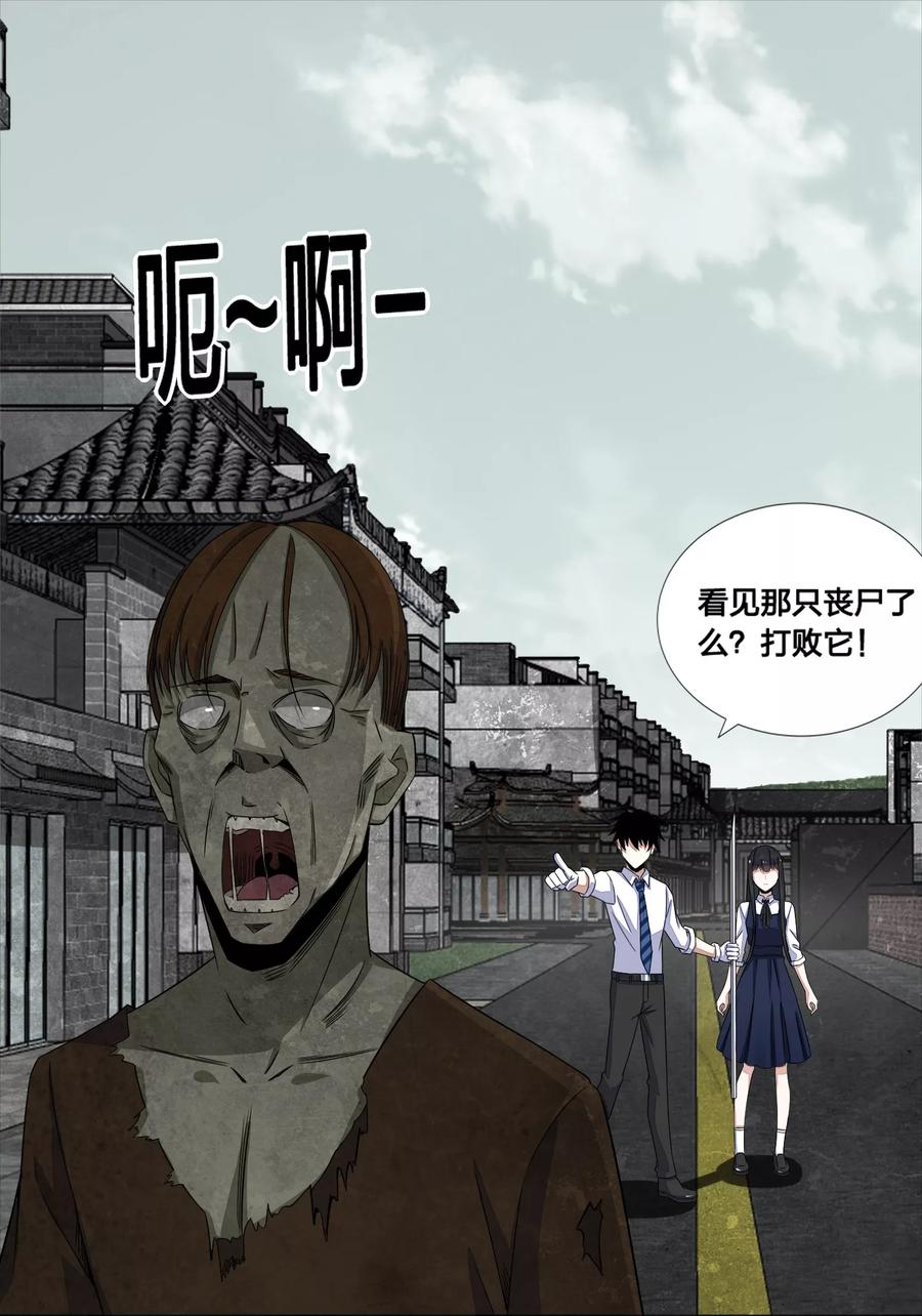 末世为王25话 强者之姿