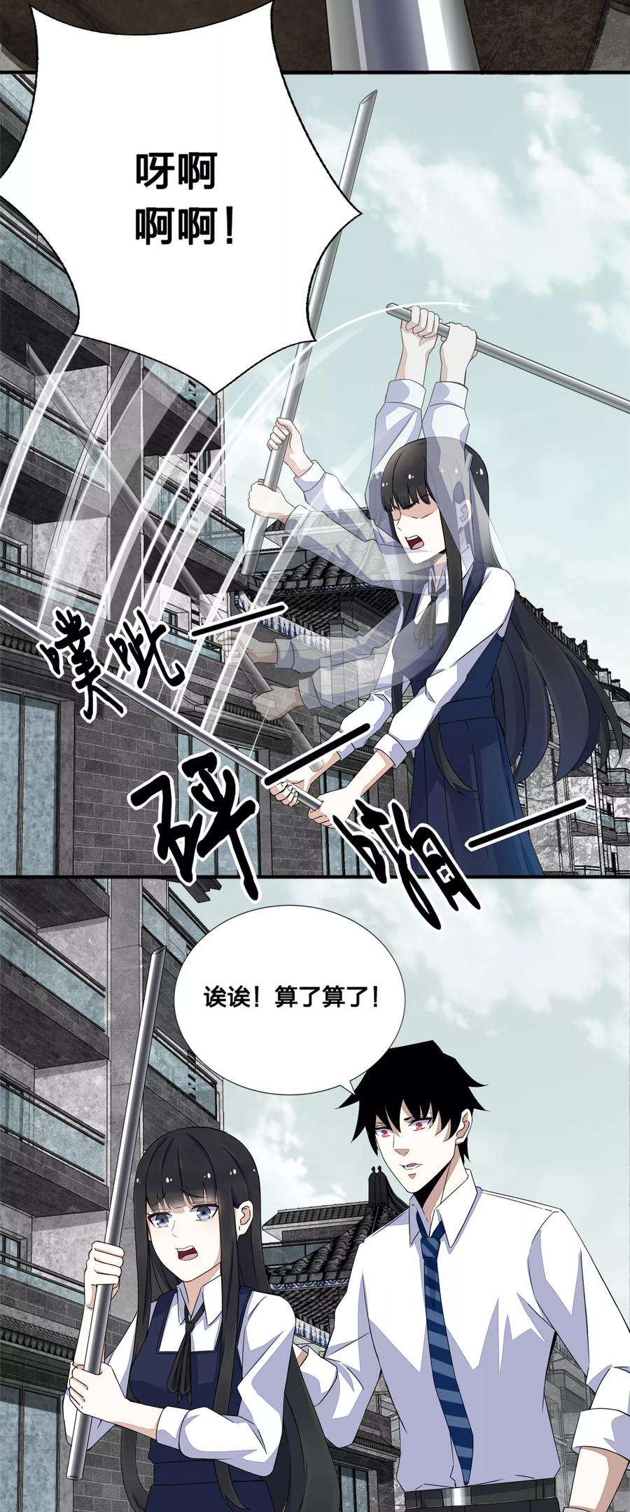 末世为王25话 强者之姿