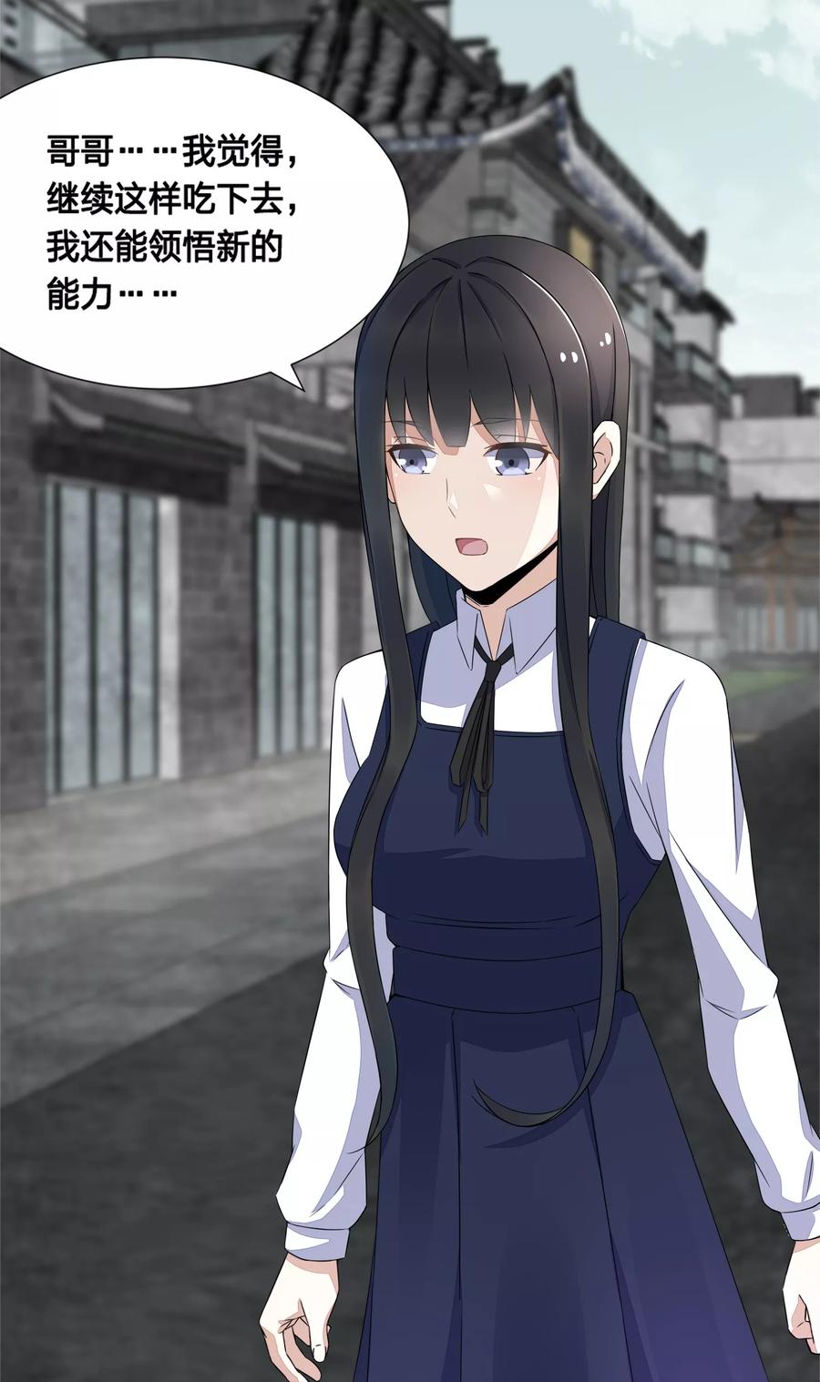 末世为王25话 强者之姿