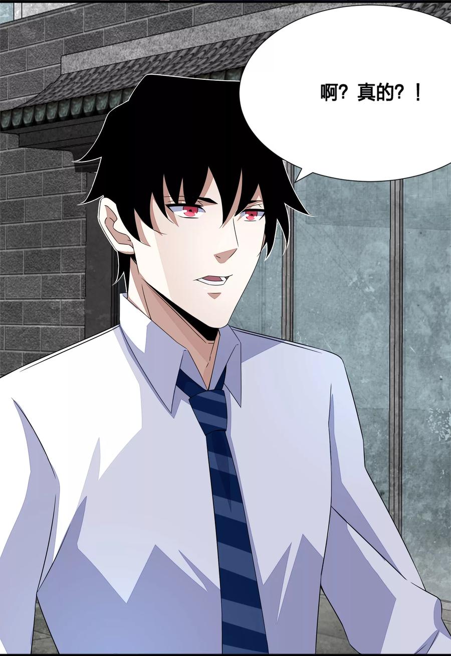 末世为王25话 强者之姿