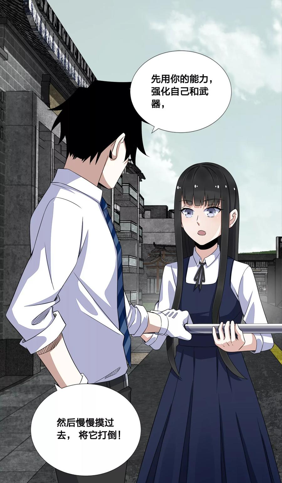 末世为王25话 强者之姿