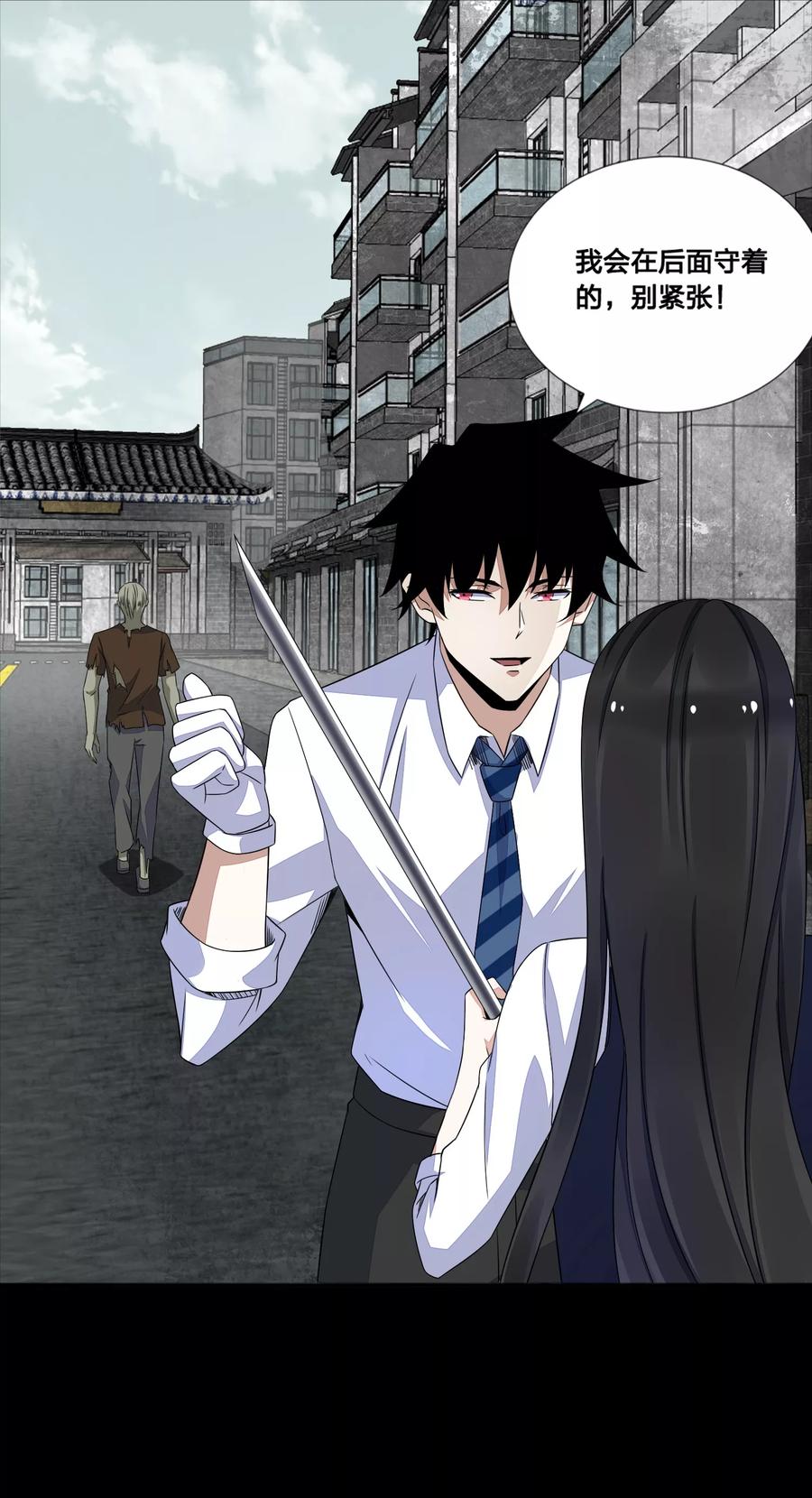 末世为王25话 强者之姿