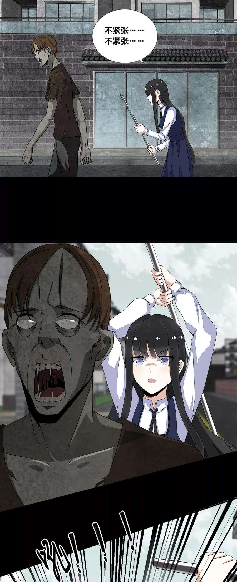 末世为王25话 强者之姿