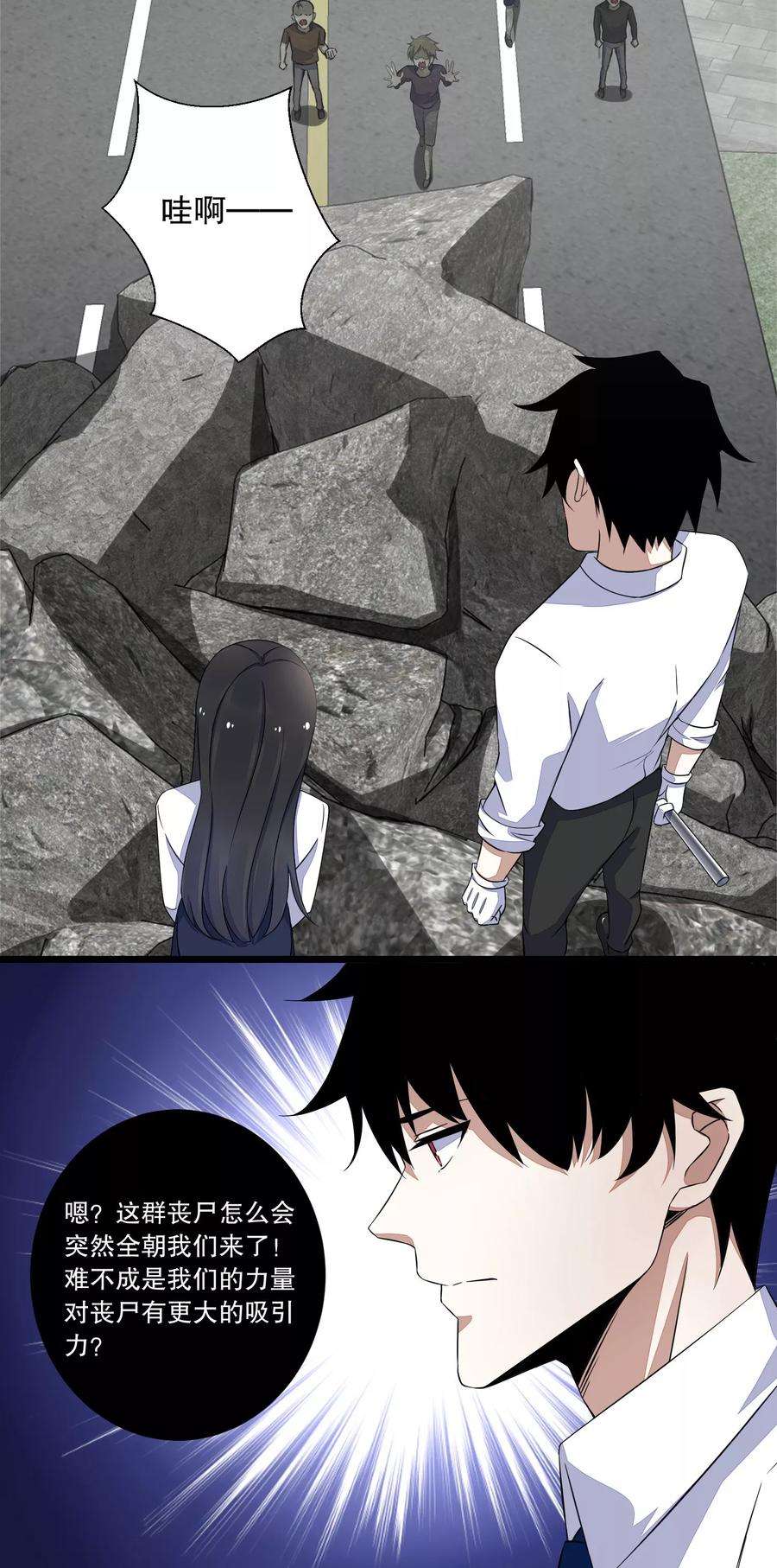 末世为王26话 烈士林峰