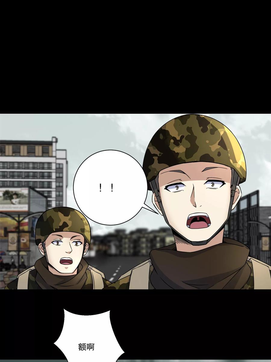 末世为王26话 烈士林峰