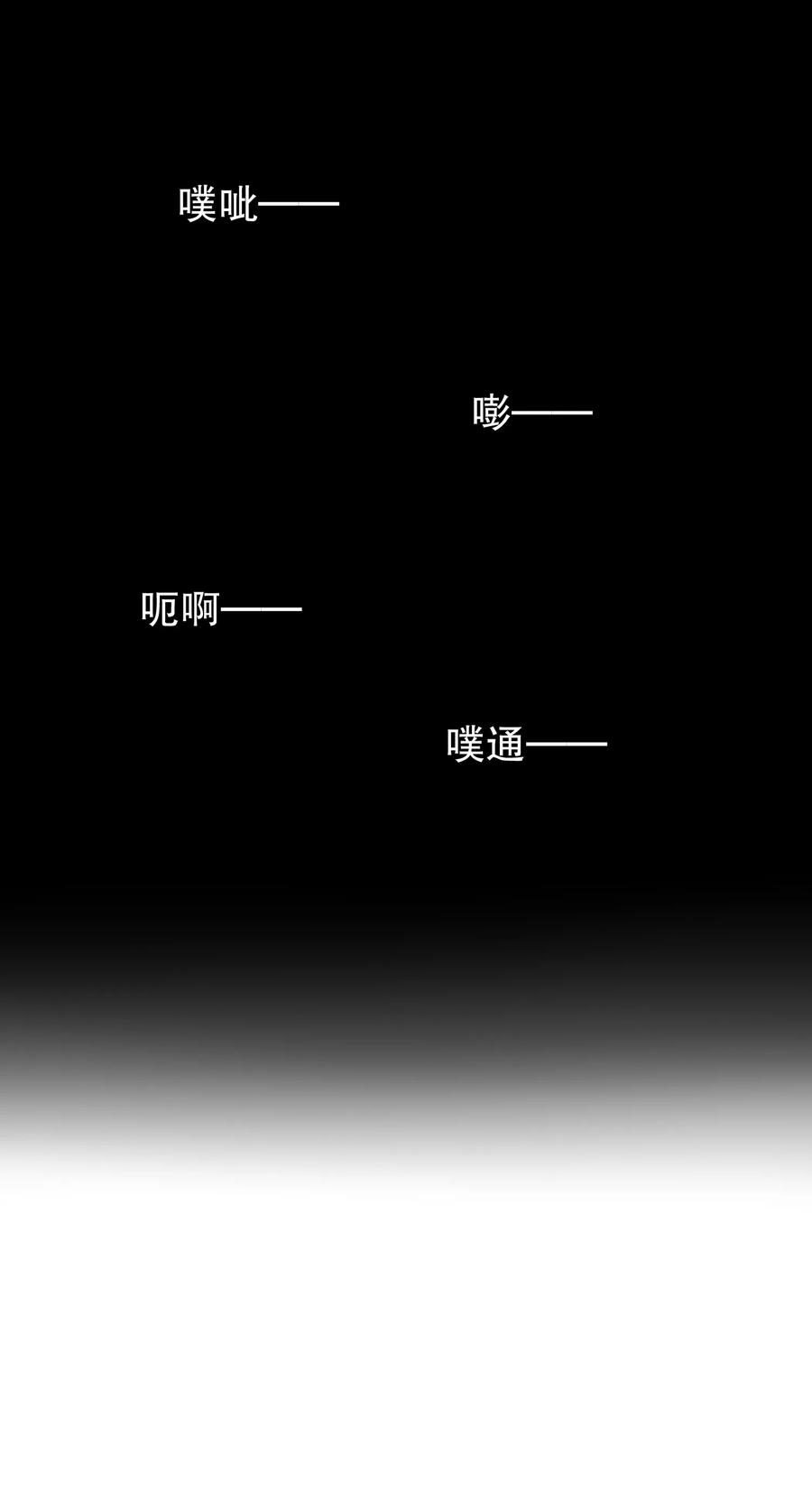 末世为王26话 烈士林峰