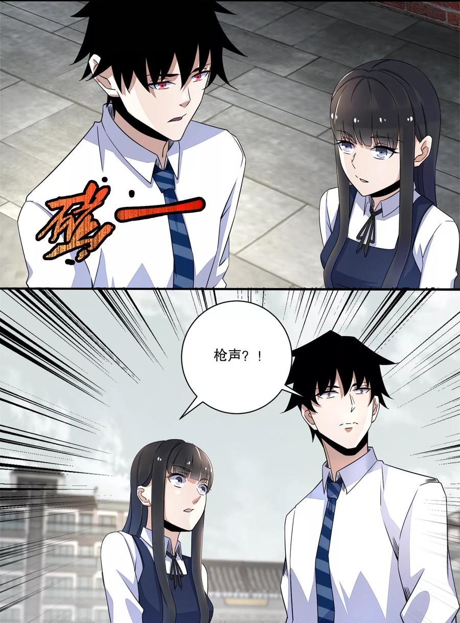 末世为王26话 烈士林峰
