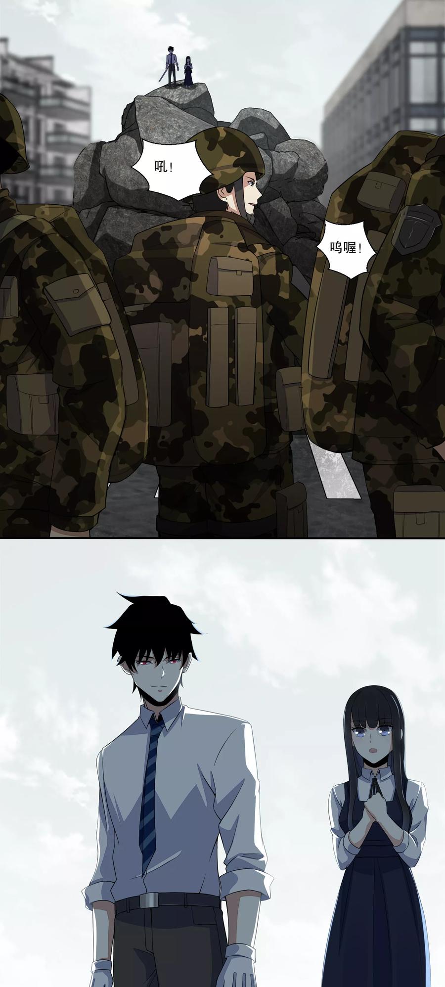 末世为王26话 烈士林峰