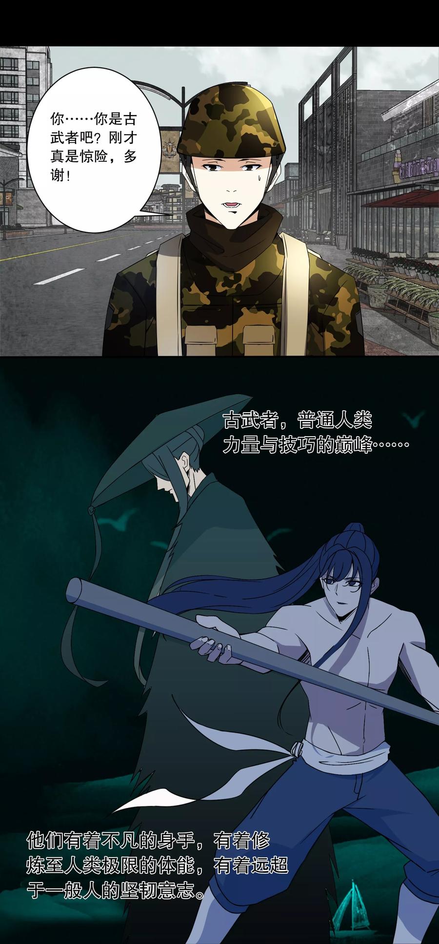 末世为王27话 次元遗迹的宝物