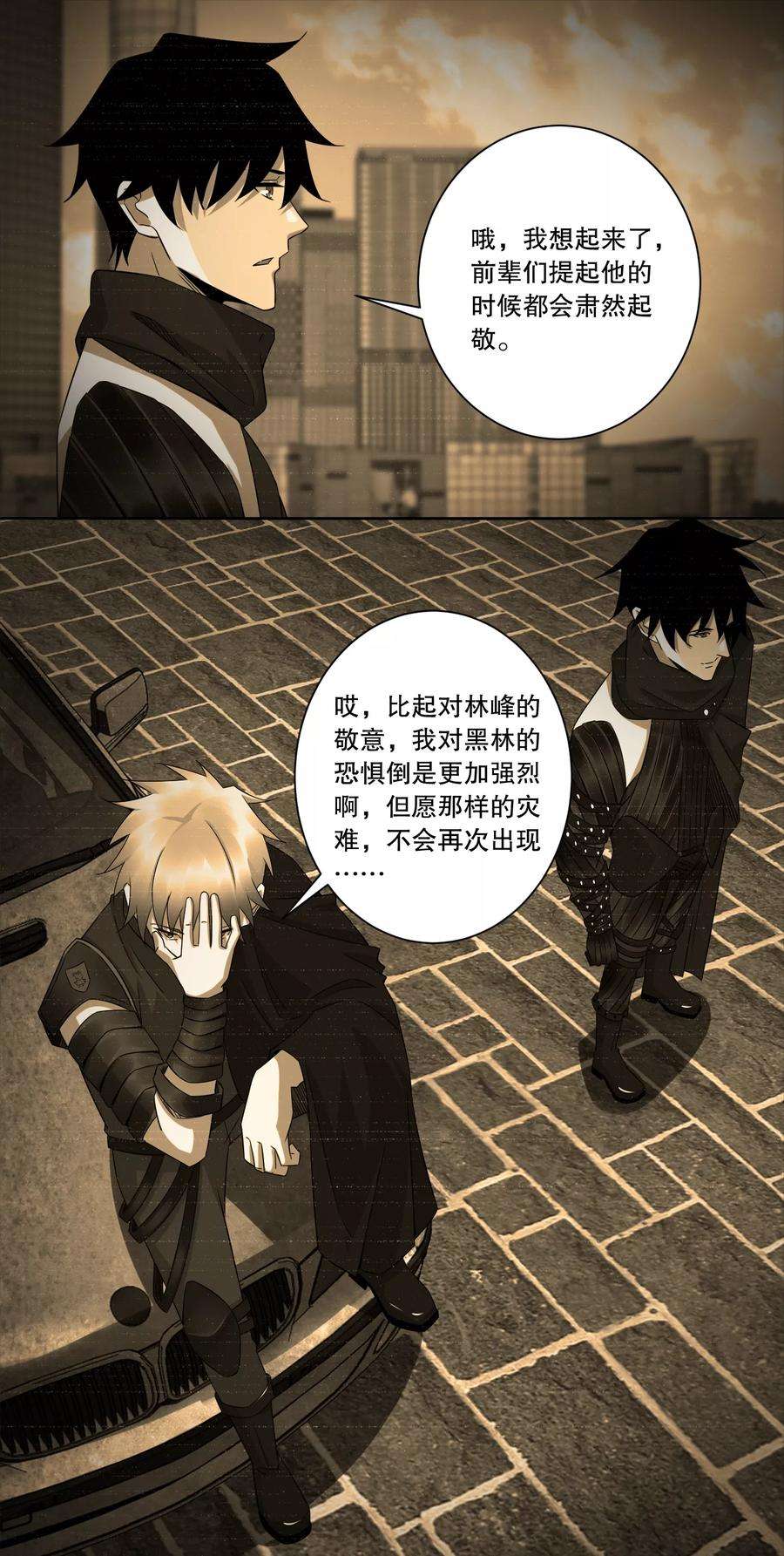 末世为王27话 次元遗迹的宝物