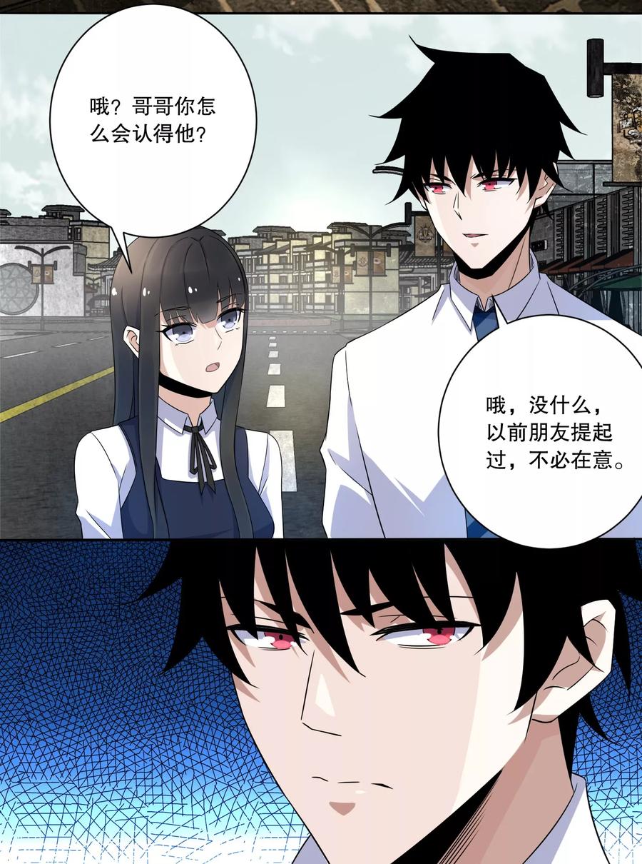 末世为王27话 次元遗迹的宝物