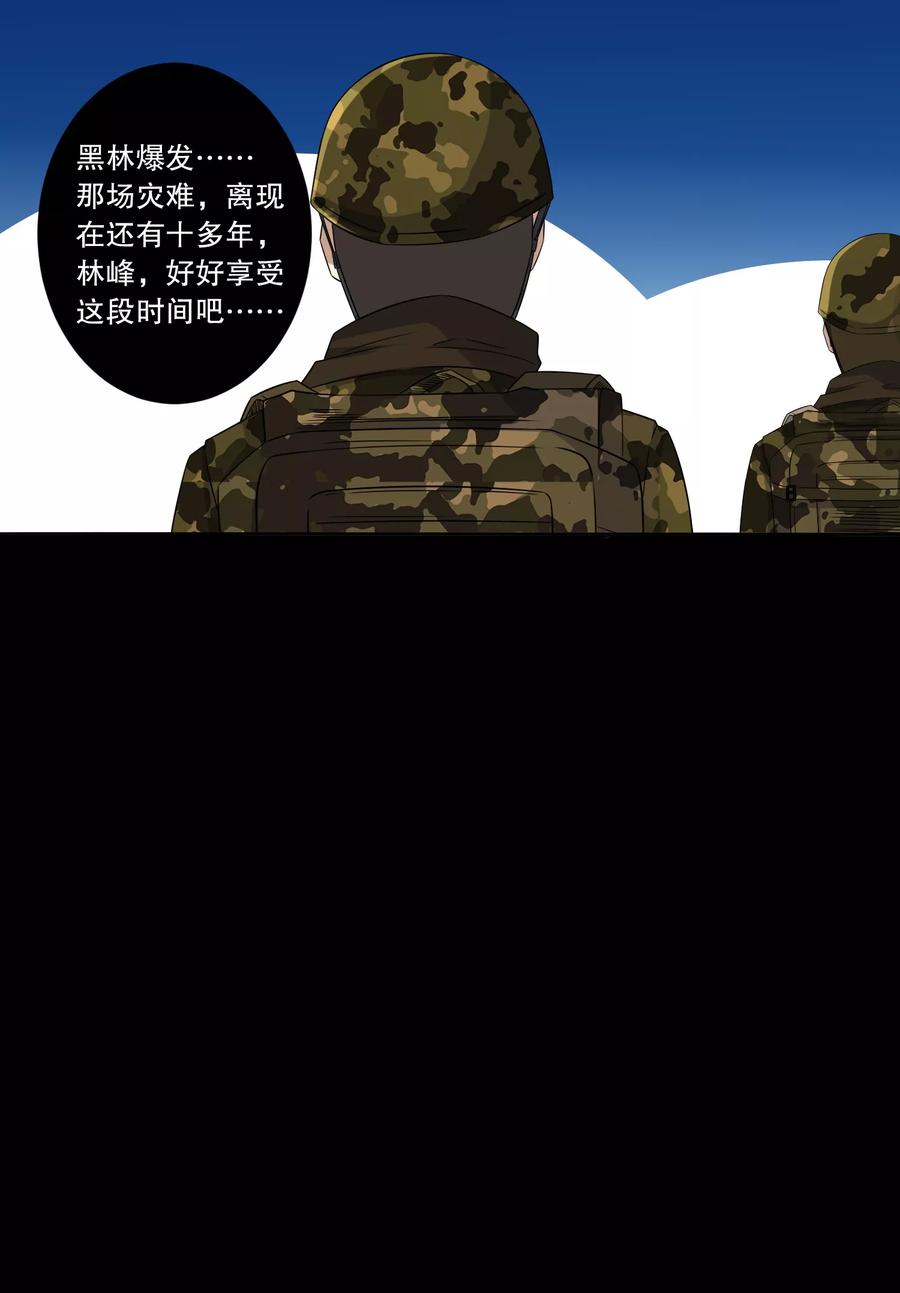 末世为王27话 次元遗迹的宝物