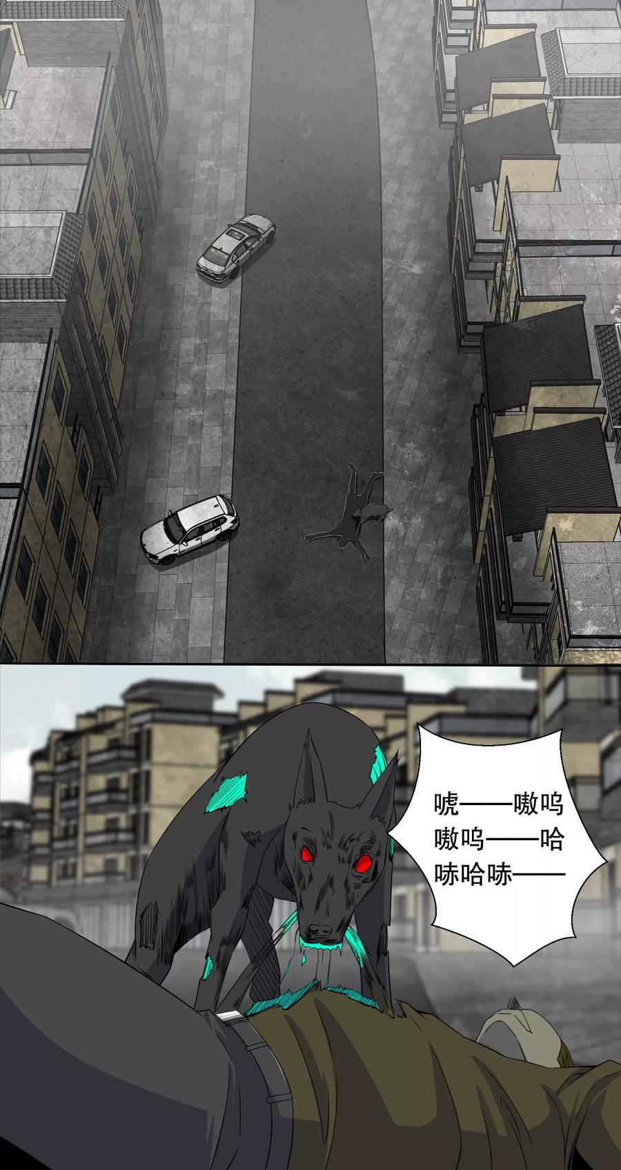 末世为王27话 次元遗迹的宝物