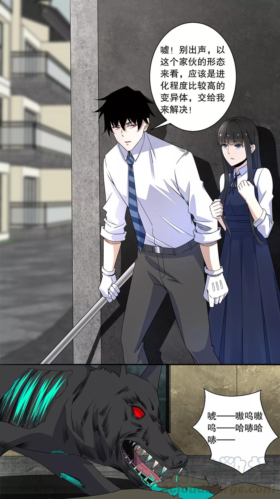 末世为王27话 次元遗迹的宝物