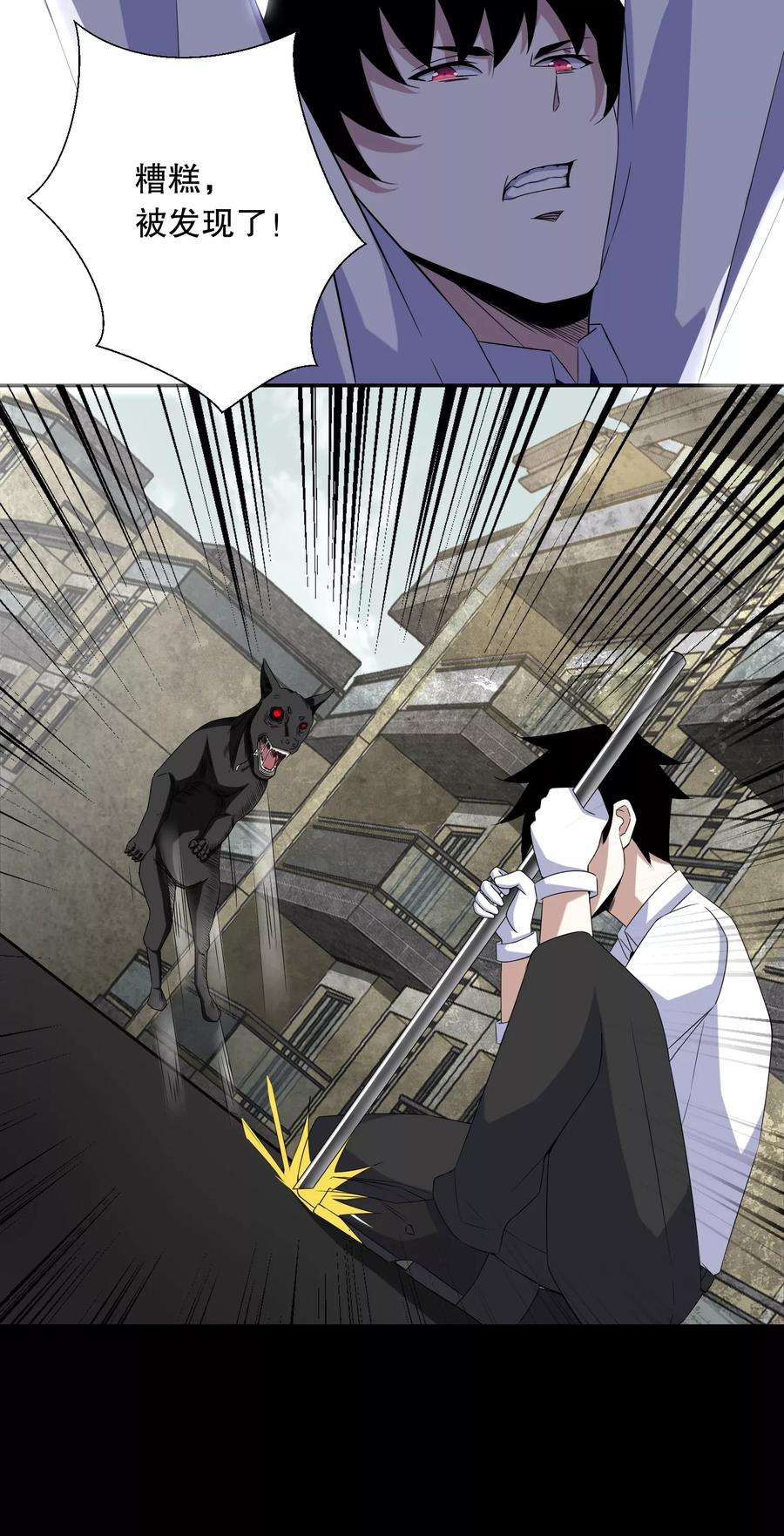 末世为王27话 次元遗迹的宝物