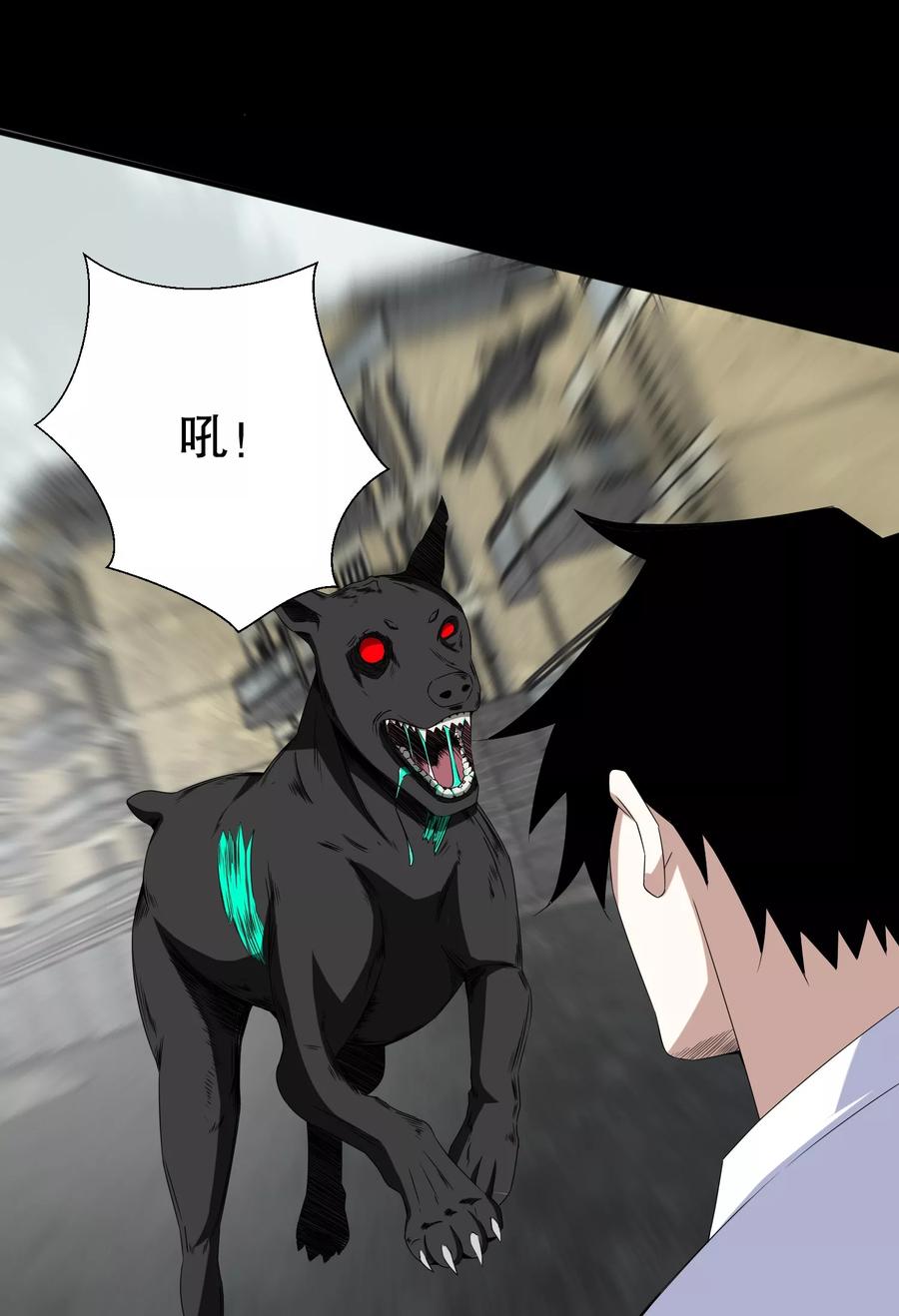 末世为王27话 次元遗迹的宝物