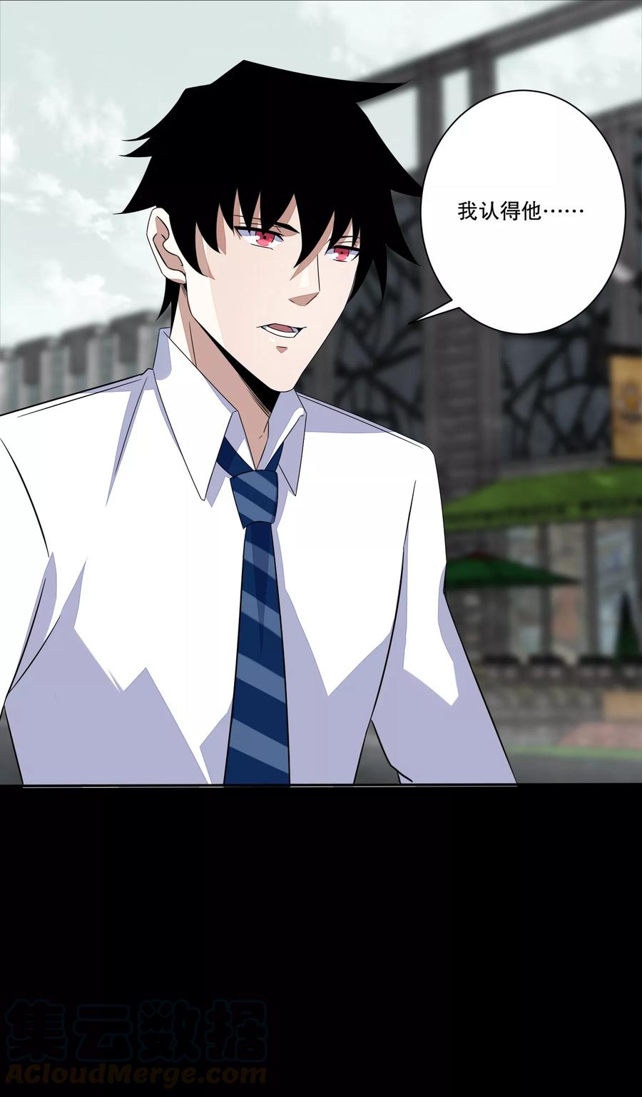 末世为王27话 次元遗迹的宝物